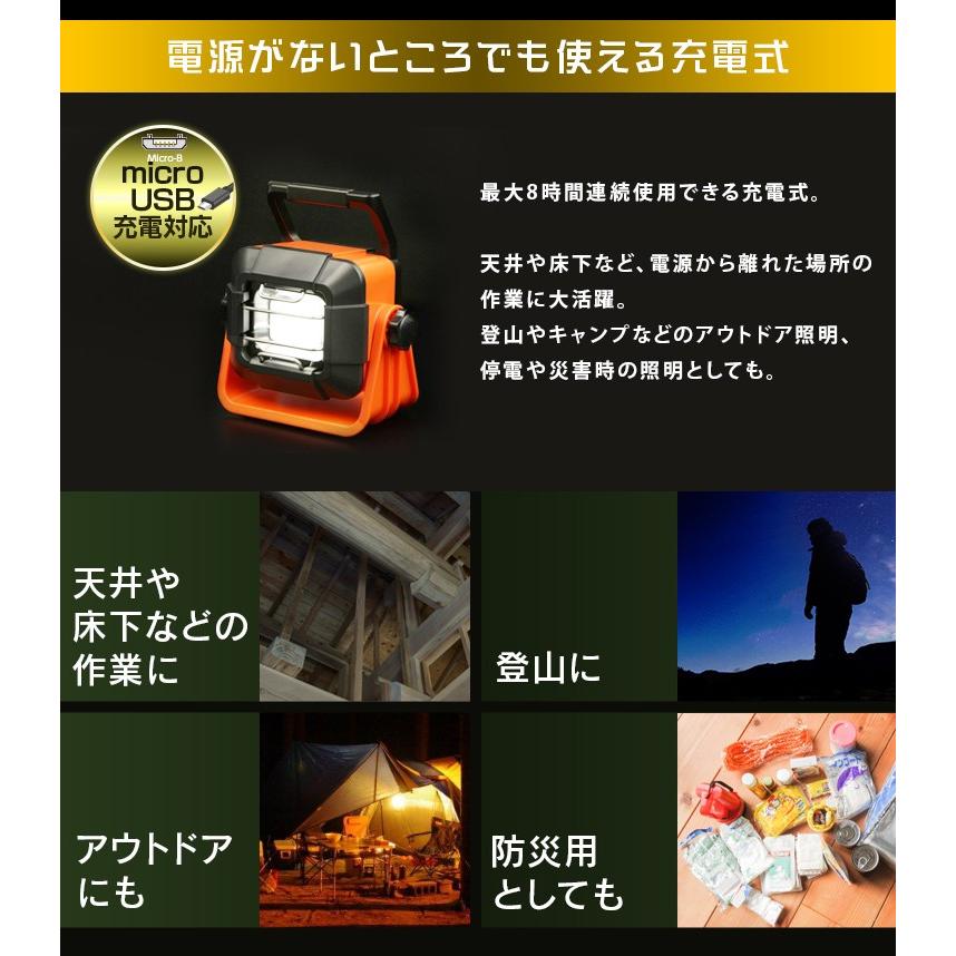 IRIS OHYAMA（アイリスオーヤマ） 投光器 LED 屋外 充電式 作業灯 防災 