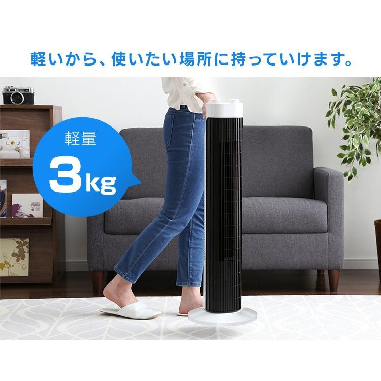 IRIS OHYAMA（アイリスオーヤマ） 扇風機 タワー型 タワーファン 