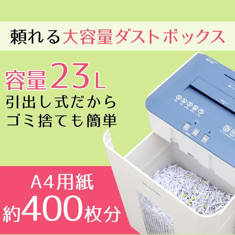 IRIS OHYAMA（アイリスオーヤマ） シュレッダー 業務用 電動 静音