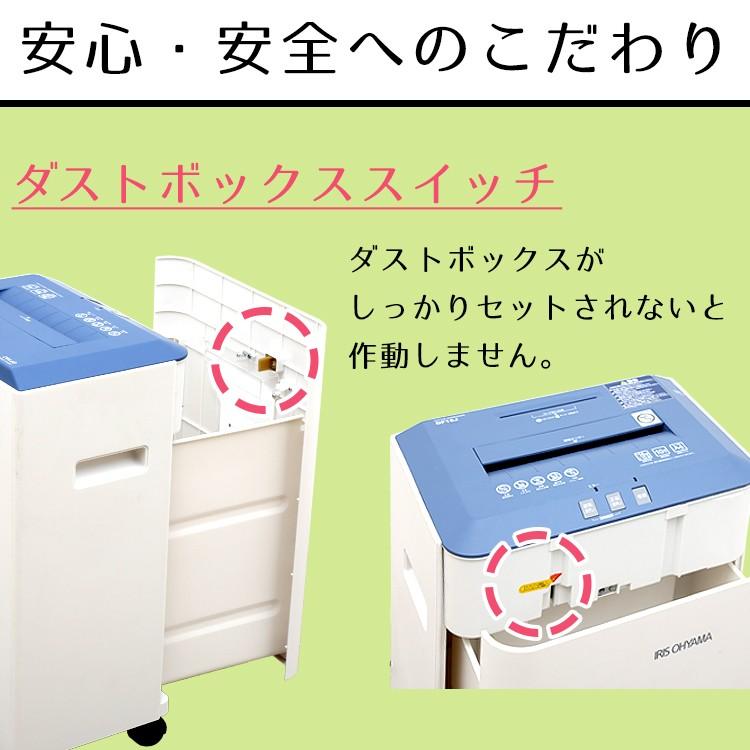 IRIS OHYAMA（アイリスオーヤマ） シュレッダー 業務用 電動 静音