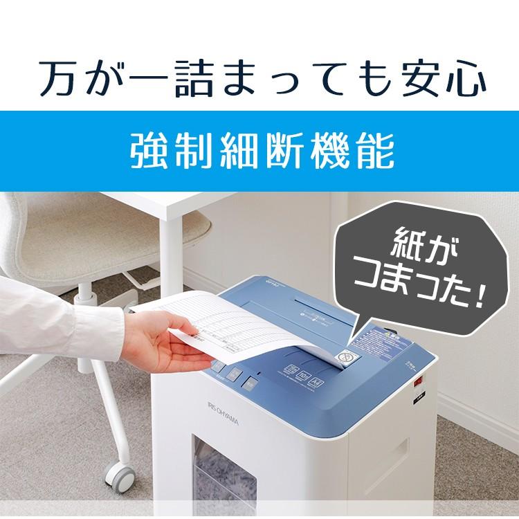IRIS OHYAMA シュレッダー 業務用 電動 静音 オフィスシュレッダー