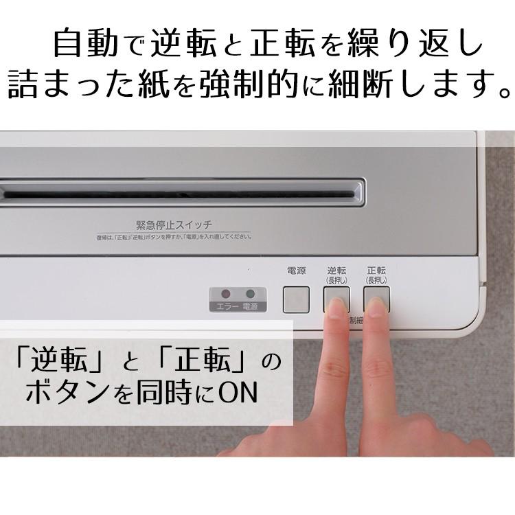 IRIS OHYAMA（アイリスオーヤマ） シュレッダー 業務用 電動 クロス