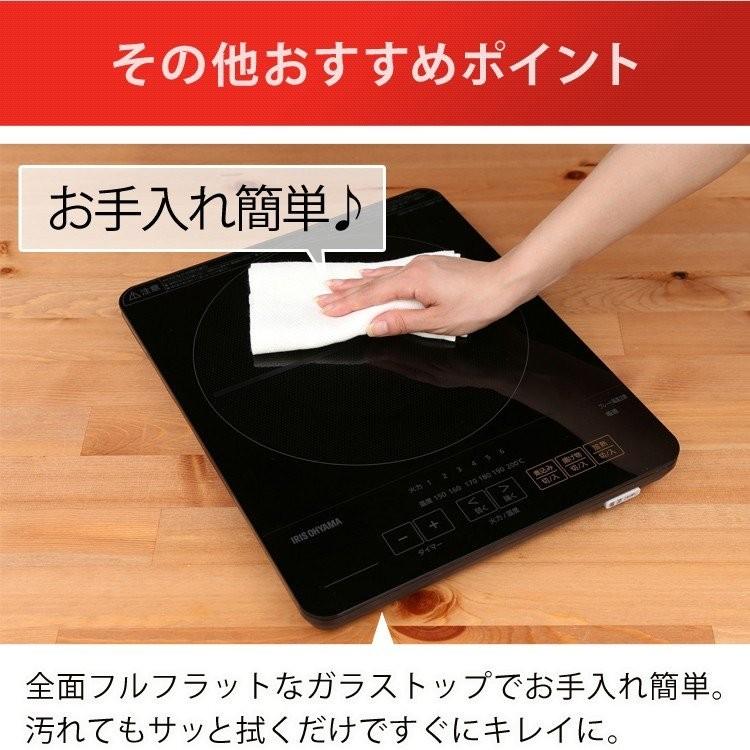 IHコンロ 薄型 IHヒーター クッキングヒーター IH調理器 IHC-T43-B ブラック アイリスオーヤマ｜unidy-y｜15