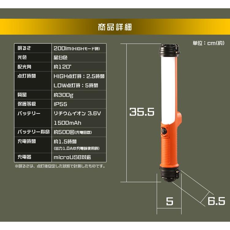 懐中電灯 スティックライト LED 充電器付き LWS-200SB-CH 作業灯 充電式 防水 投光器 200ml 長寿命 非常灯 アイリスオーヤマ｜unidy-y｜10