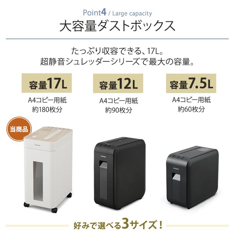 IRIS OHYAMA シュレッダー 家庭用 電動 アイリスオーヤマ クロス
