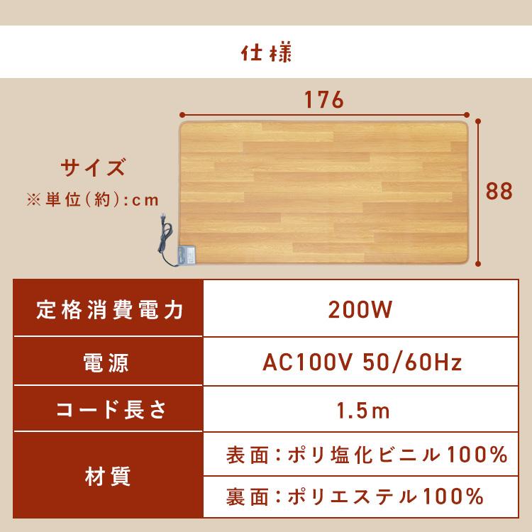 IRIS OHYAMA（アイリスオーヤマ） ホットカーペット 1畳 本体 176×88