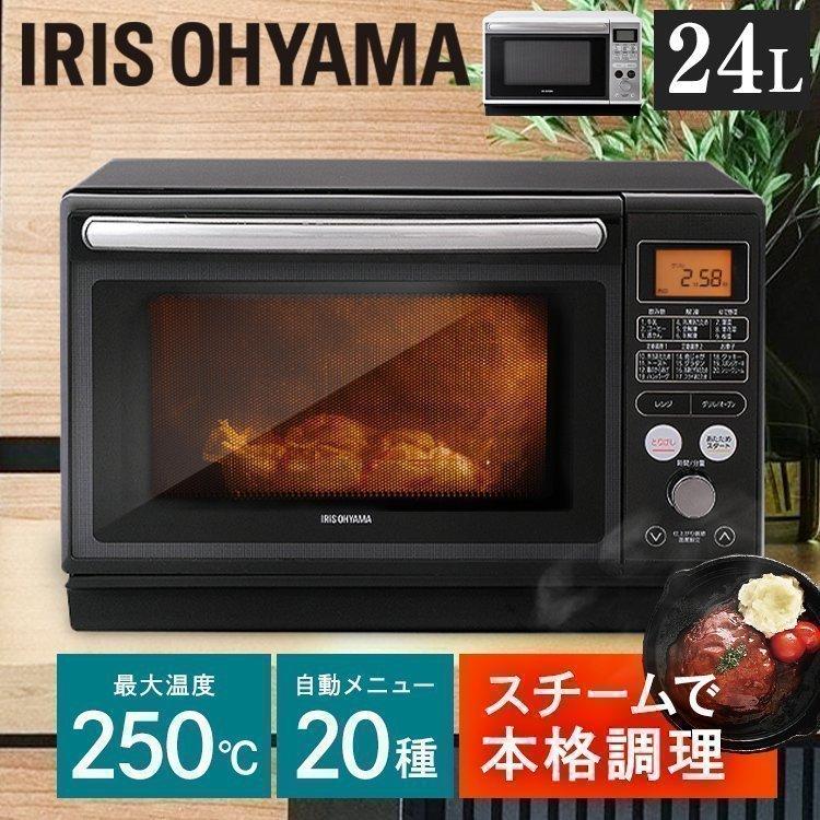 オーブンレンジ 安い 電子レンジ オーブン おしゃれ アイリスオーヤマ 24l 蒸気 スチーム グリル 解凍 調理 スチームオーブンレンジ Mo F2402 Mo Fs2403 ゆにでのこづち Yahoo 店 通販 Yahoo ショッピング