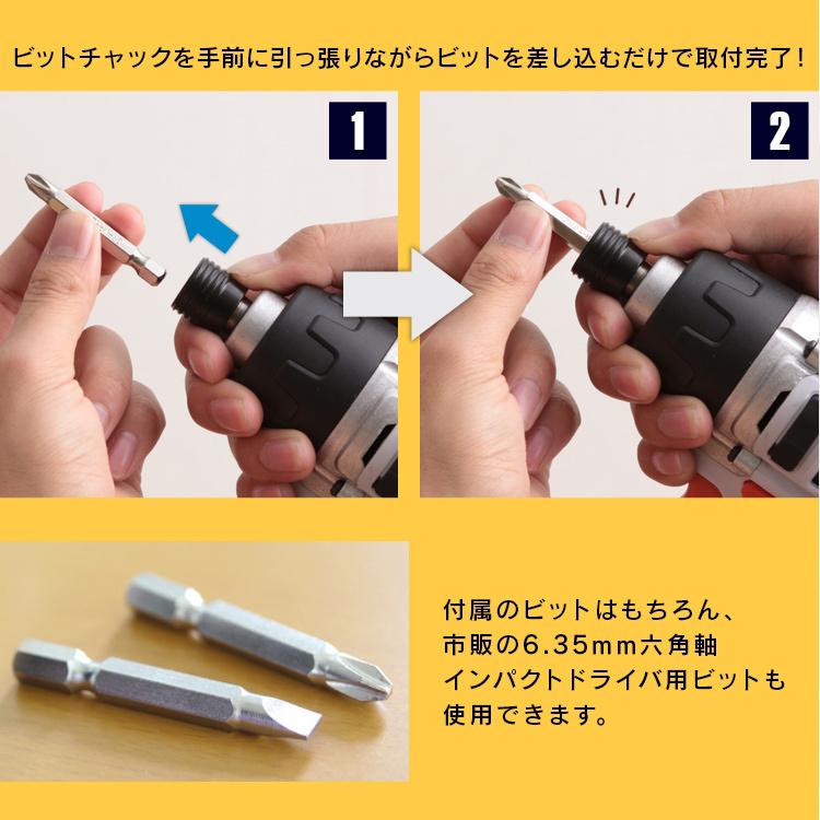 電動ドライバー インパクトドライバー 充電式 10.8v 安い ビット10本付き  家庭用 DIY 充電器セット LEDライト コードレス 初心者 小型 アイリスオーヤマ JID80｜unidy-y｜11