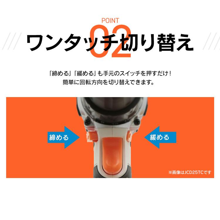 電動ドライバー 小型 充電式 10.8V 電動ドリル ドリルドライバー ビットセット アイリスオーヤマ 充電器 DIY JCD28TC | IRIS OHYAMA | 05