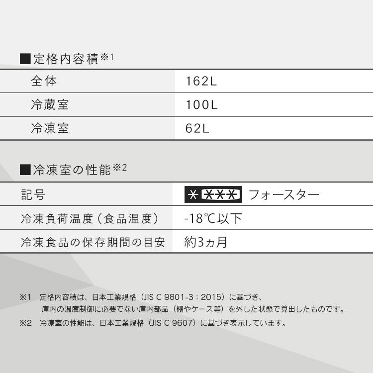 冷蔵庫 冷凍冷蔵庫 アイリスオーヤマ 162L 大容量 大型 ノンフロン冷凍冷蔵庫 IRSE-16Aの画像