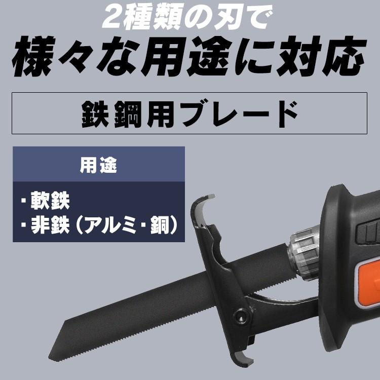 電動ノコギリ 家庭用 レシプロソー 電動のこぎり 充電式 コードレス 18V 小型 電動 バッテリー DIY 庭 替刃 草刈機 枝切り 剪定 セーバーソー アイリスオーヤマ｜unidy-y｜04