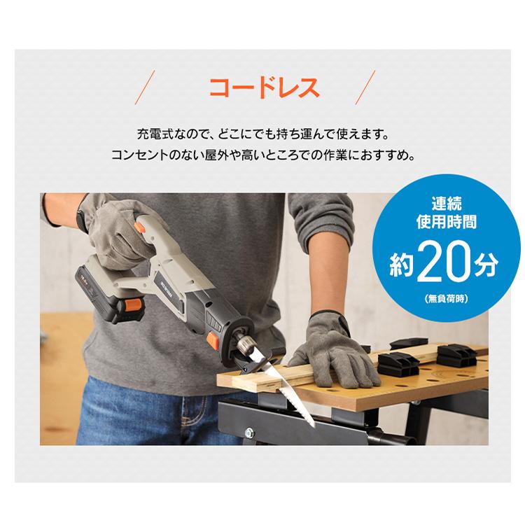 IRIS OHYAMA ＼Type-C充電／電動ノコギリ 電動レシプロソー 充電式 18V