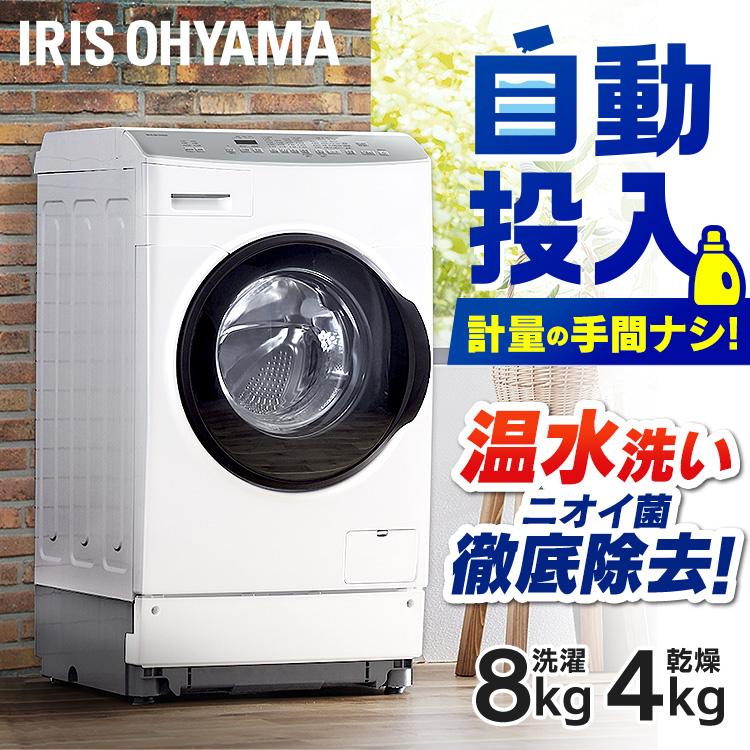 IRIS OHYAMA 洗濯機 ドラム式 8kg 安い ドラム式洗濯機 一人暮らし 全自動 おしゃれ 部屋干し 節電 節水 アイリスオーヤマ FLK842Z-W 【代引き不可】【HS】 : ゆにでのこづち Yahoo!店 - 通販 - Yahoo!ショッピング IRIS OHYAMA 洗濯機 ドラム式 8kg 安い ドラム式洗濯機 一人暮らし 全自動 おしゃれ 部屋干し 節電 節水 アイリスオーヤマ FLK842Z-W 【代引き不可】【HS】 : ゆにでのこづち Yahoo!店 - 通販 - Yahoo!ショッピング
