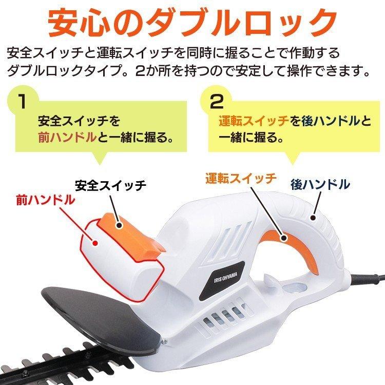 IRIS OHYAMA（アイリスオーヤマ） 草刈り機 ヘッジトリマー コード式