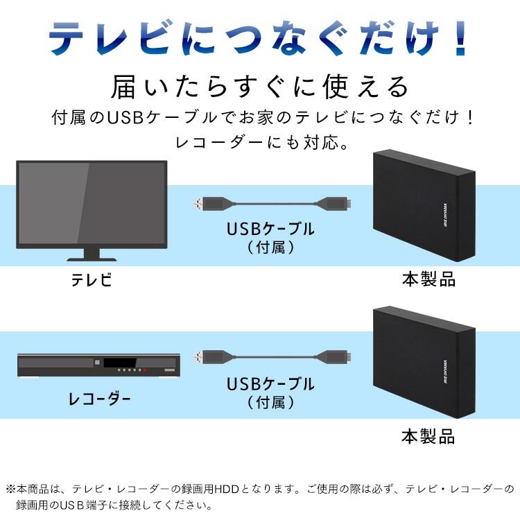 ハードディスク テレビ 付け 録画 外