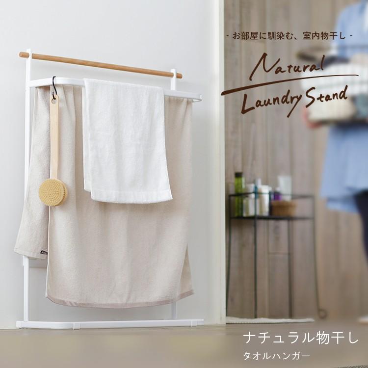 タオルハンガー おしゃれ 洗面所 キッチン トイレ タオル 物干し 部屋干し 北欧 ナチュラル物干し Nrmh 7t アイリスオーヤマ ゆにでのこづち Yahoo 店 通販 Yahoo ショッピング
