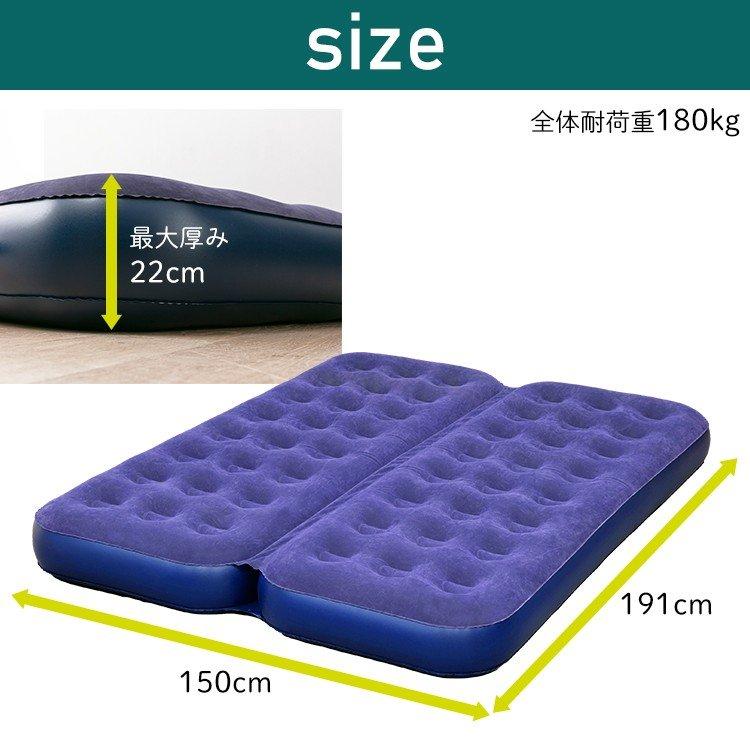 IRIS OHYAMA（アイリスオーヤマ） エアーベッド ポンプ付き ダブル