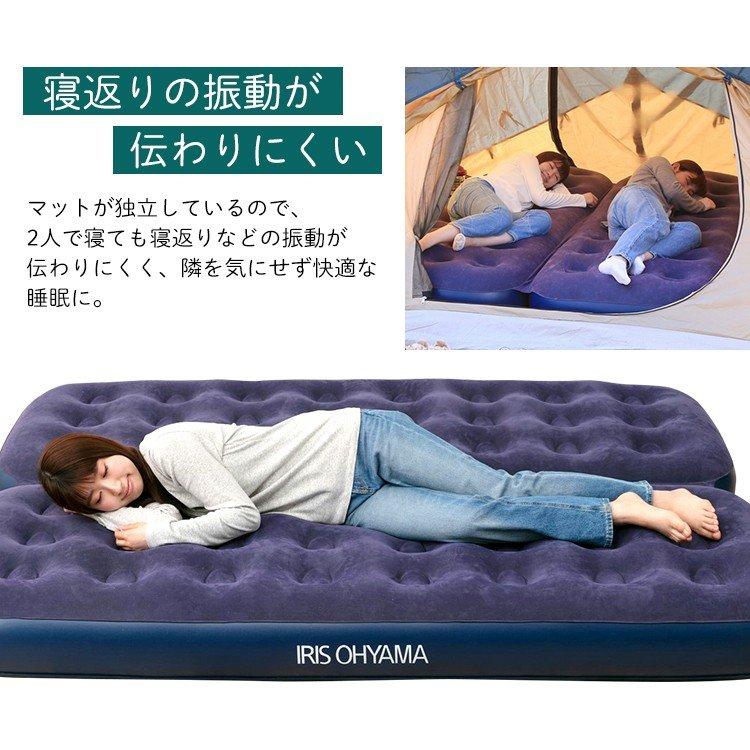 IRIS OHYAMA エアーベッド ポンプ付き ダブル 来客用 防災グッズ IRIS OHYAMA エアーベッド ポンプ付き ダブル 来客用 防災グッズ