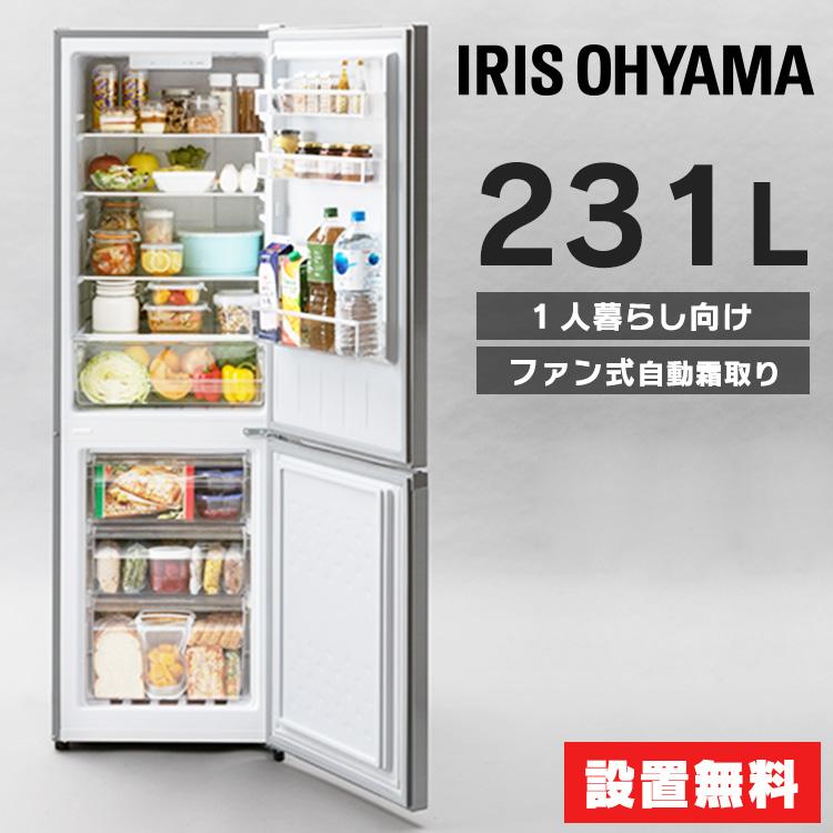 冷蔵庫 おしゃれ 一人暮らし 二人暮らし 大容量 おしゃれ 新品 Irsn 23a S 231l 2ドア 冷凍庫 冷蔵庫 冷凍庫 冷凍冷蔵庫 シルバー Irsn 23a S アイリスオーヤマ 代引き不可 ゆにでのこづち 店 メーカー認証店