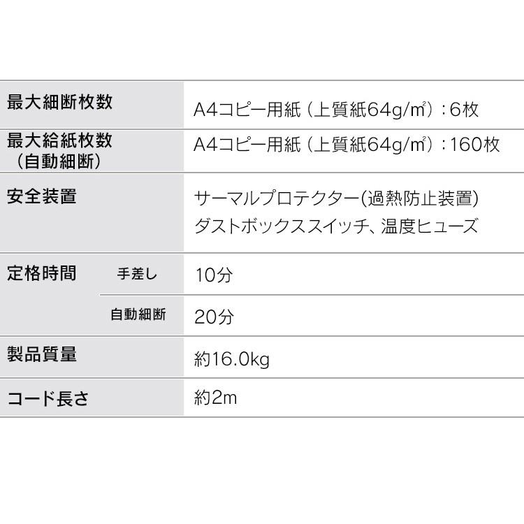 シュレッダー 業務用 電動 自動 大容量 アイリスオーヤマ オフィス クロスカット 大型 160枚 ハイタイプ マイクロカット AFS160HM アイリスオーヤマ｜unidy-y｜20