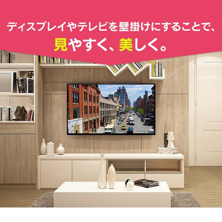 IRIS OHYAMA（アイリスオーヤマ） テレビ 壁掛け 壁掛け金具