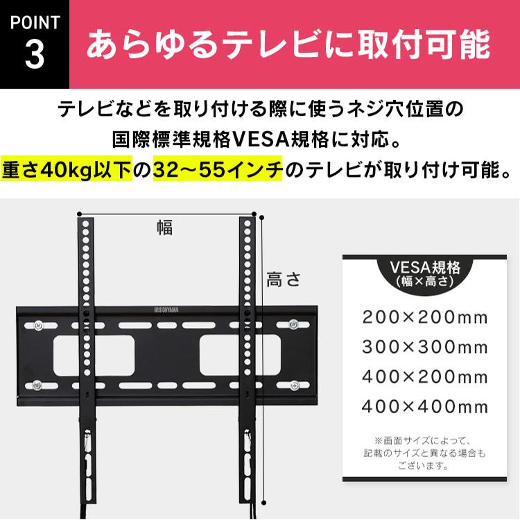 IRIS OHYAMA（アイリスオーヤマ） テレビ 壁掛け 壁掛け金具