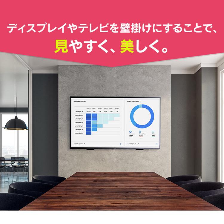 IRIS OHYAMA（アイリスオーヤマ） テレビ 壁掛け 壁掛け金具 