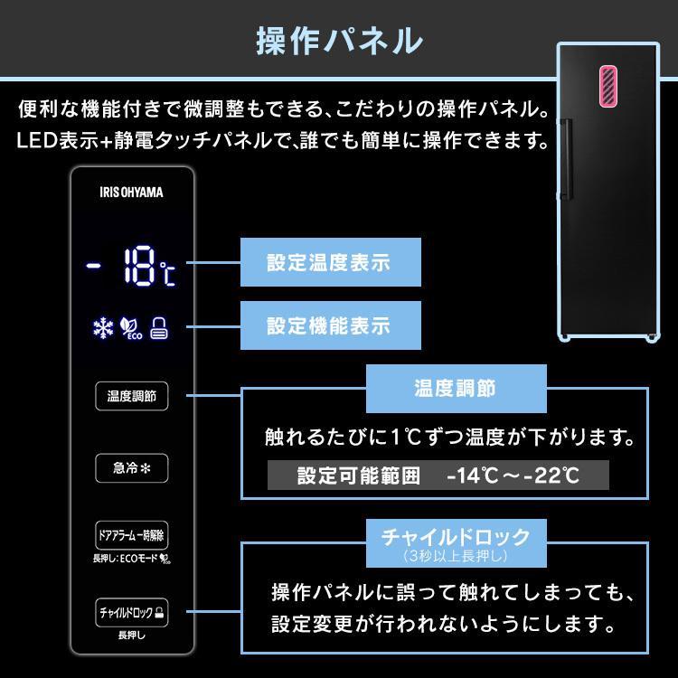 冷凍庫 大型 業務用 家庭用 274L 冷凍庫 274L 冷凍 フリーザー ストッカー 保存 省エネ IUSN-27A-B ブラック アイリスオーヤマ【代引き不可】【HS】｜unidy-y｜08