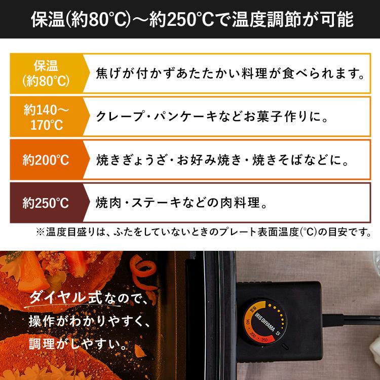 ホットプレート 大型 焼肉 アイリスオーヤマ ワイドホットプレート 2枚 おしゃれ 一人暮らし 大型 大人数 パーティー シンプル SWHPK-012-B ブラック｜unidy-y｜10