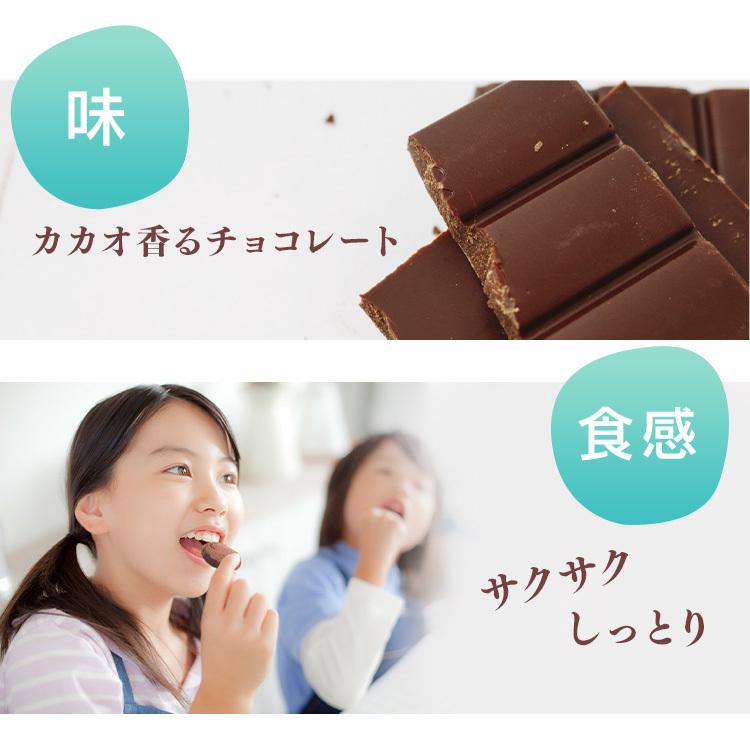 プロテインクッキー チョコ味 250g アイリスオーヤマ｜unidy-y｜03