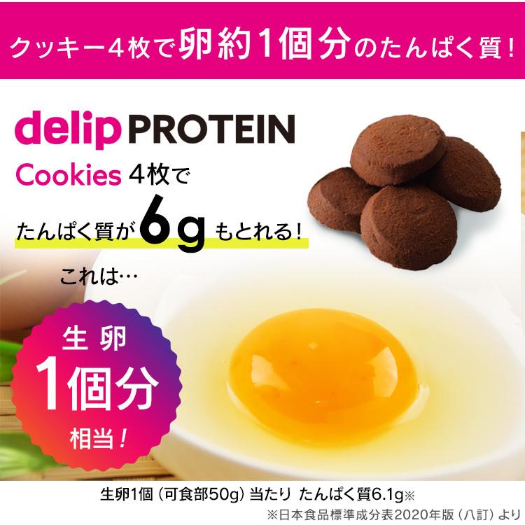 プロテインクッキー チョコ味 250g アイリスオーヤマ｜unidy-y｜05
