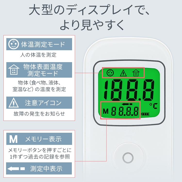 体温計 非接触 早い アイリスオーヤマ ピッと測る スティックタイプ DT-104 検温 体温 衛生 医療機器 医療 記録 液晶 短時間測定 温度 スピード測定 熱 発熱｜unidy-y｜06