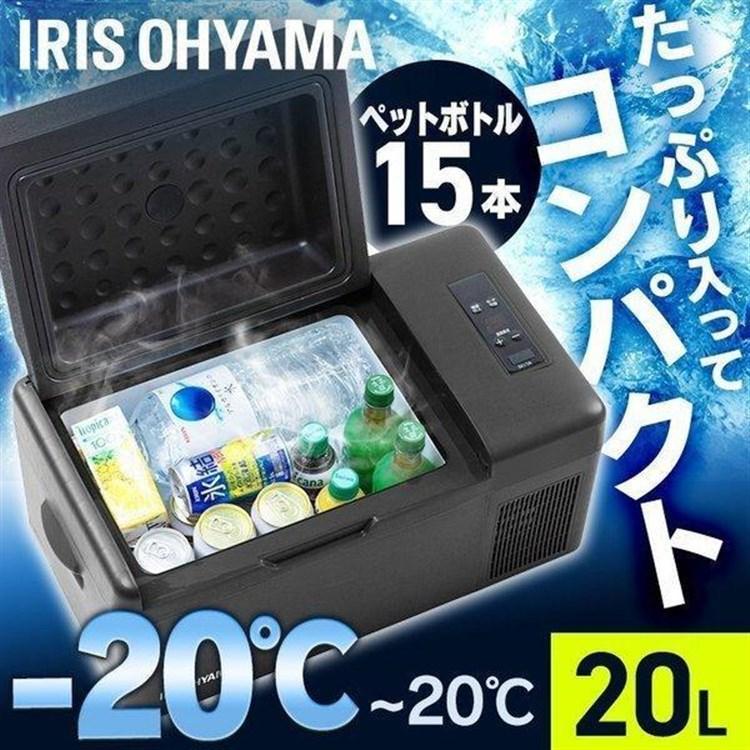 IRIS OHYAMA 車載冷蔵庫 ポータブル冷蔵庫 20L 車載 冷凍庫 IRIS OHYAMA 車載冷蔵庫 ポータブル冷蔵庫 20L 車載 冷凍庫