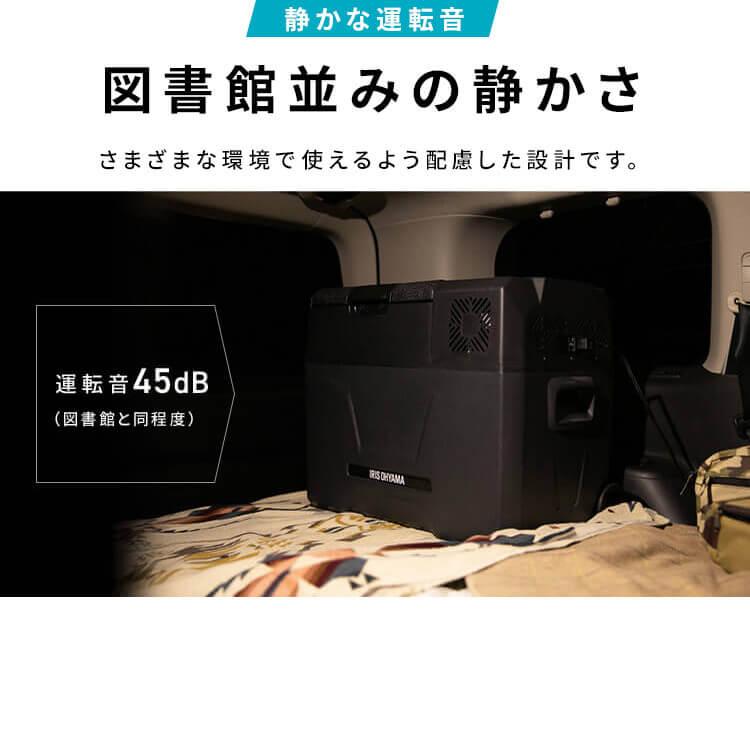 ポータブル冷蔵庫 冷蔵庫 40L  冷蔵庫 冷凍庫 アウトドア キャンプ バーベキュー BBQ 小型 コンパクト アイリスオーヤマ IPD-4A IPD-4B｜unidy-y｜13