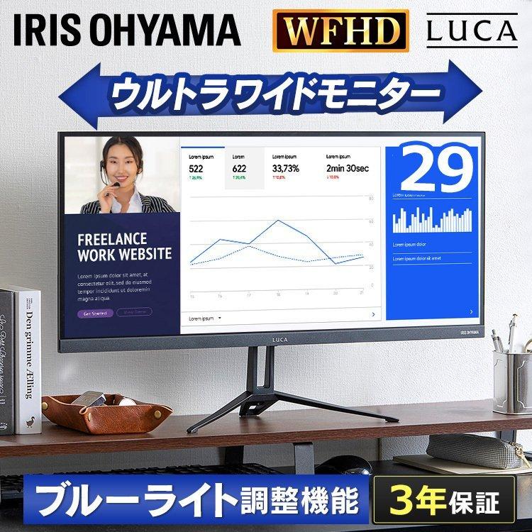 IRIS OHYAMA（アイリスオーヤマ） モニター ゲーミングモニター