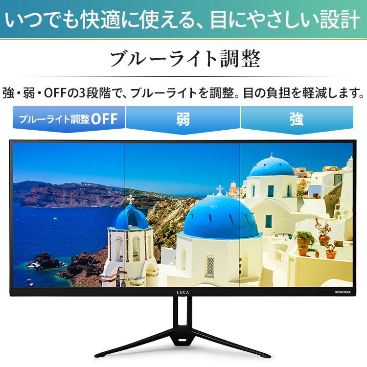 IRIS OHYAMA ウルトラワイドモニター 29型 公式】 液晶モニター 29インチ ウルトラワイドモニター アイリス テレビ