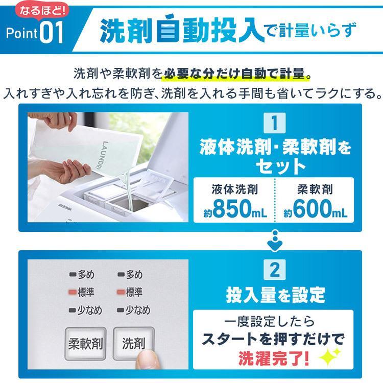 IRIS OHYAMA（アイリスオーヤマ） ドラム式洗濯乾燥機 8kg4kg 洗剤自動