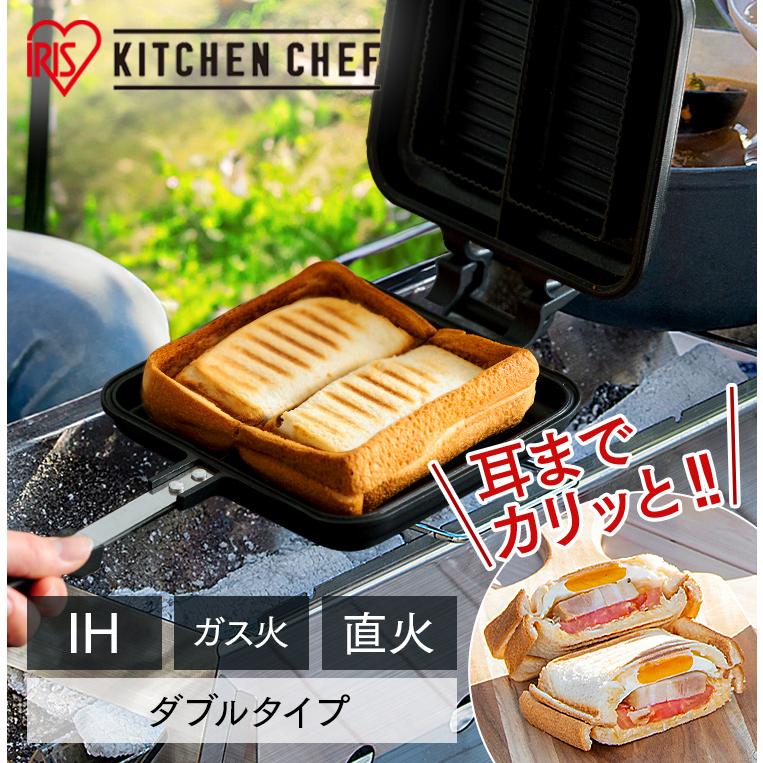 IRIS OHYAMA（アイリスオーヤマ） ホットサンドメーカー 直火 ih 1枚
