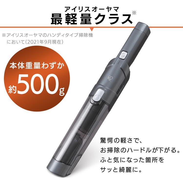 IRIS OHYAMA（アイリスオーヤマ） 掃除機 コードレス ハンディ