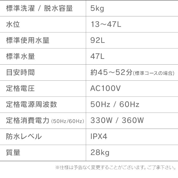 全自動洗濯機 5.0kg IAW-T504 ホワイト アイリスオーヤマ｜unidy-y｜15