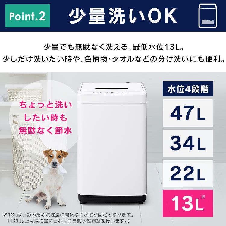 全自動洗濯機 5.0kg IAW-T504 ホワイト アイリスオーヤマ｜unidy-y｜07