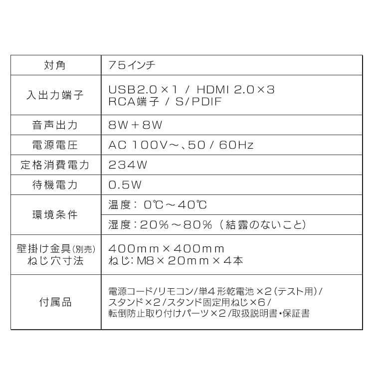 モニター ゲーミングモニター モバイルモニター PCモニター パソコンモニター ディスプレイ 4kモニター 4k 75インチ アイリスオーヤマ ILD-B75UHDS-B【HS】｜unidy-y｜10