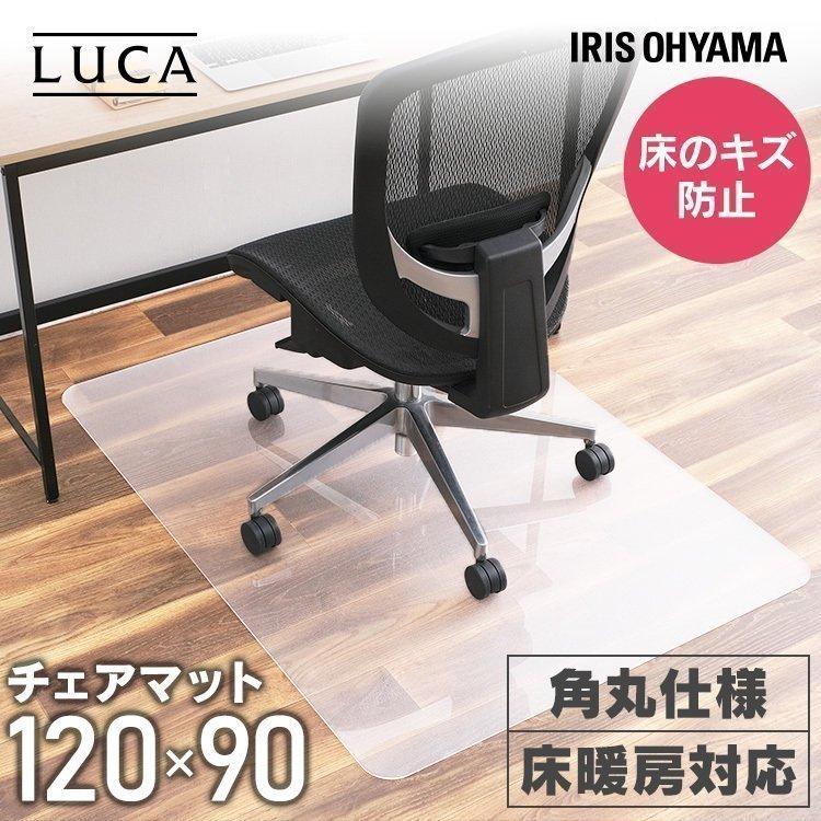 マット チェアマット チェア 椅子 透明 クリア 保護 PCM-129 アイリスオーヤマ :574847:ゆにでのこづち Yahoo!店 - 通販 - Yahoo!ショッピング マット チェアマット チェア 椅子 透明 クリア 保護 PCM-129 アイリスオーヤマ :574847:ゆにでのこづち Yahoo!店 - 通販 - Yahoo!ショッピング