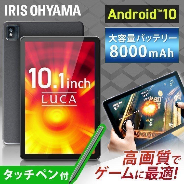 タブレット Wi Fi 端末 10インチ 19 10 本体 Luca Wi Fiモデル Android10 8コア オクタコア 大画面 アイリスオーヤマ Tm101n1 B ゆにでのこづち Yahoo 店 通販 Yahoo ショッピング