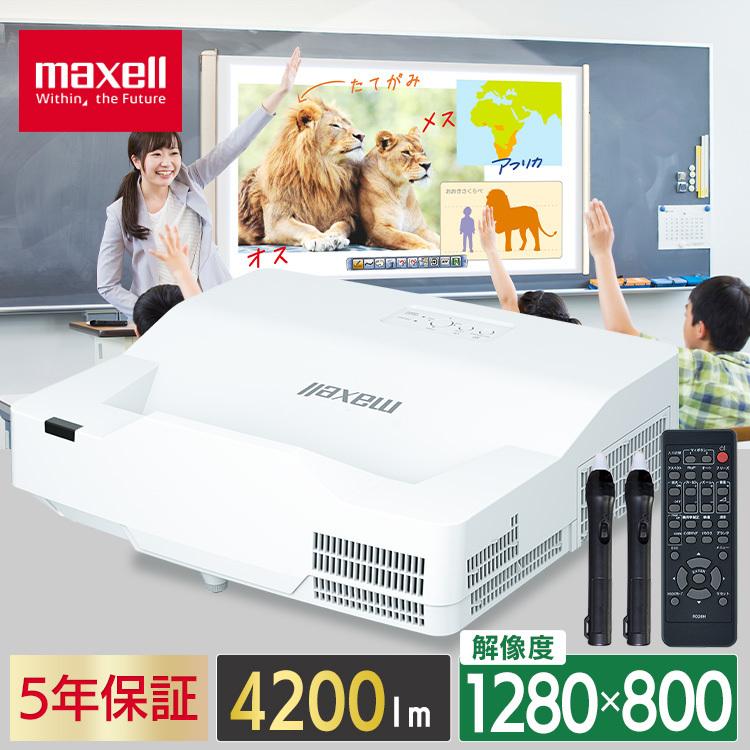 最終値下げMaxell MP-TW4011A プロジェクター & HAS-WM06 壁面取付金具