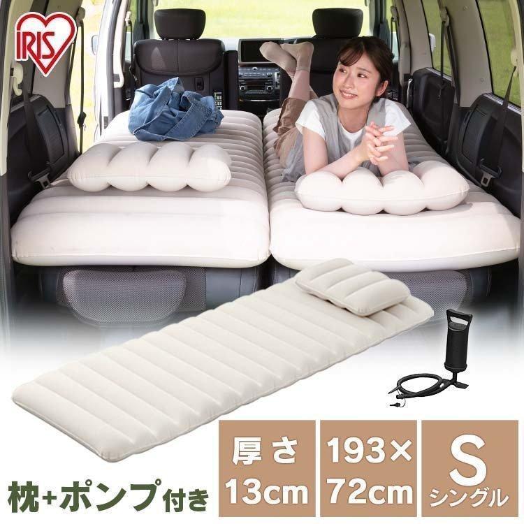 防災グッズ 防災用品 エアーベッド エアベッド 車中泊 マットレス 防災 簡易ベッド ポンプ付き 簡単 アイリスオーヤマ ABD-1NTP  :574924:ゆにでのこづち Yahoo!店 - 通販 - Yahoo!ショッピング