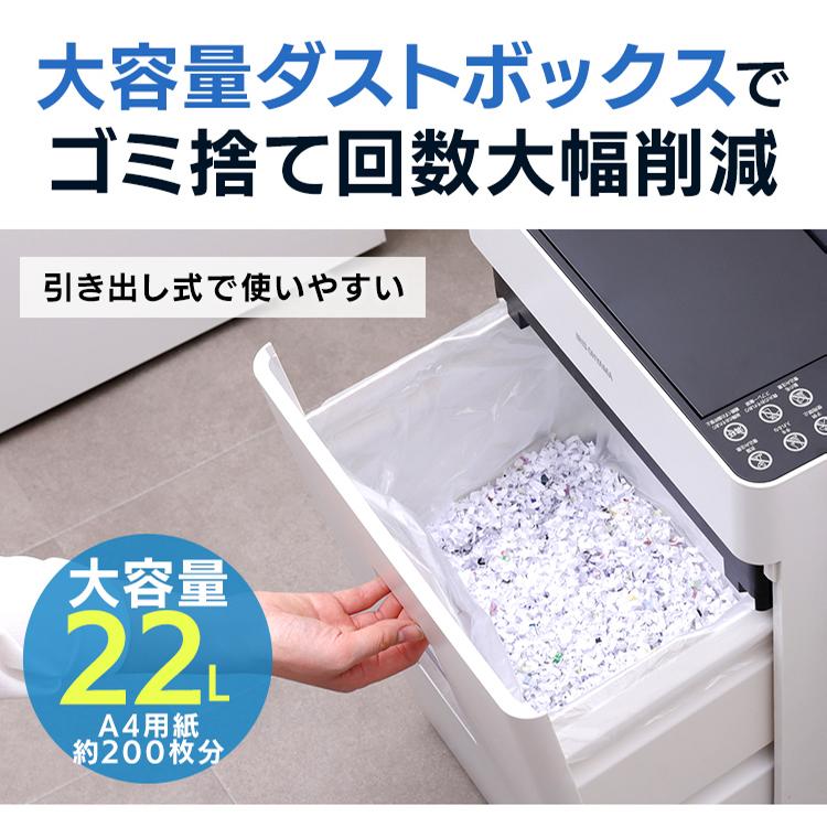 IRIS OHYAMA（アイリスオーヤマ） シュレッダー 電動 自動 家庭用