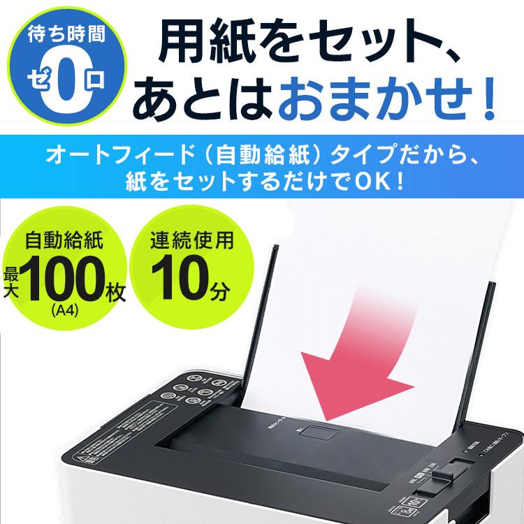 IRIS OHYAMA（アイリスオーヤマ） シュレッダー 電動 自動 家庭用
