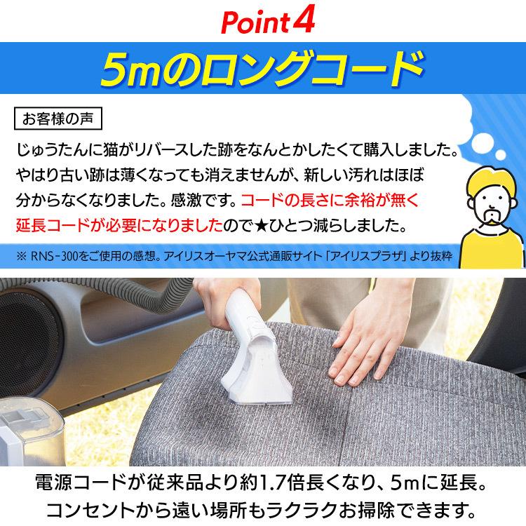 IRIS OHYAMA（アイリスオーヤマ） リンサークリーナー 絨毯 床掃除 車