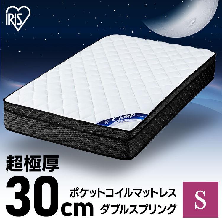 マットレス IRIS OHYAMA PMTS30H-S IRIS OHYAMA（アイリスオーヤマ） ポケットコイルマットレス ホワイト